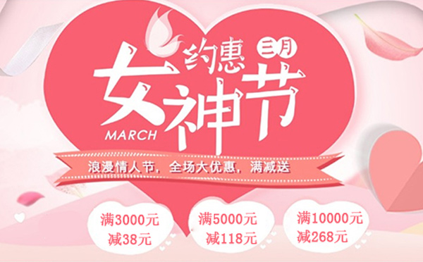 三八女神“價”到，智彤印刷和您一起get起來！