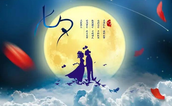 今天七夕，你怎么過?